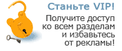 C������ VIP!